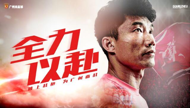 世界杯官网-粤媒：郑智带队毫无争议 洛国富蒋光太希望参赛