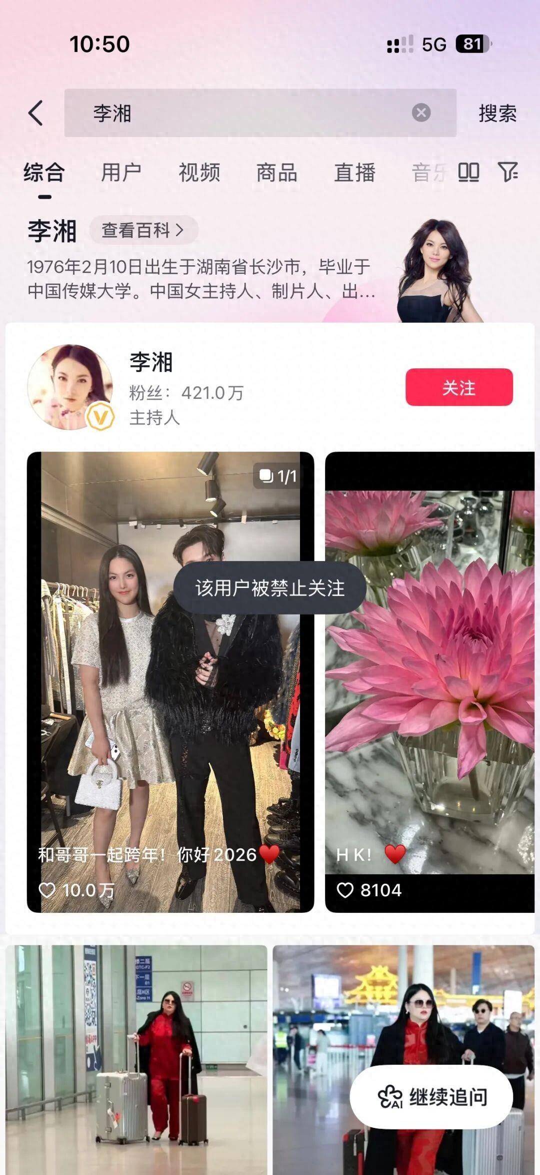 世界杯官方平台-报应来得太快！终于知道李湘为啥被封了，这瓜不简单！