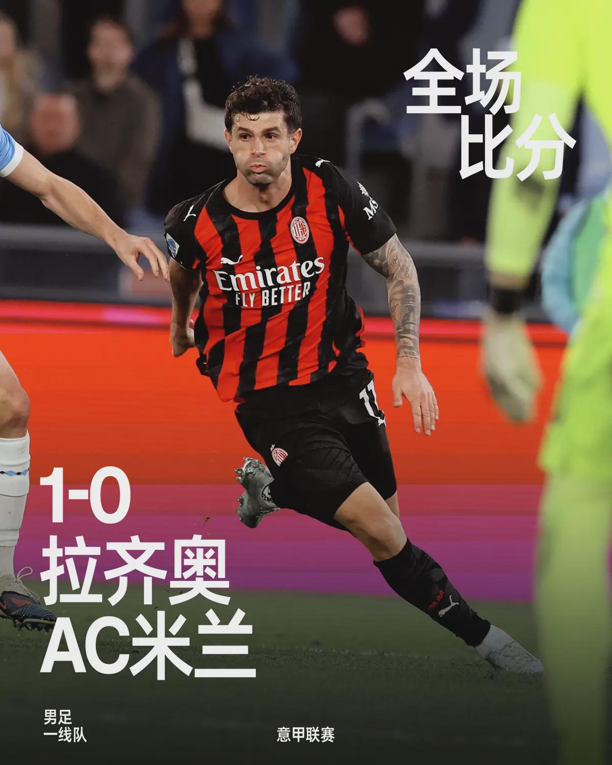 世界杯赛程查询-一剑封喉却先戳自己人!米兰头牌怒推主帅,8分差距引爆内讧危机